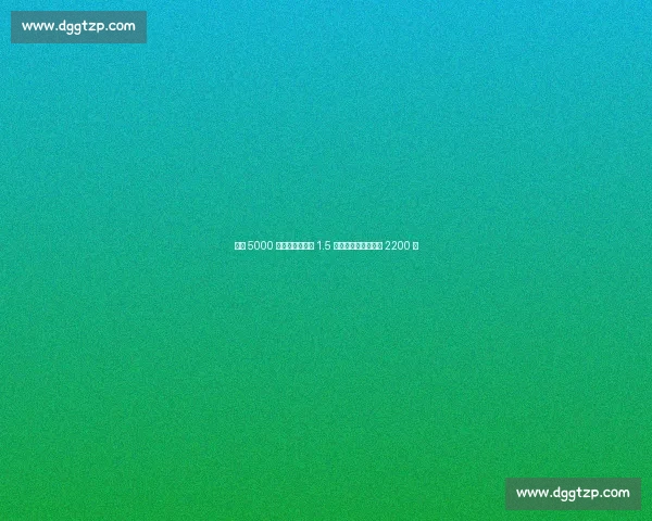 特尔 5000 万投热刺!拜仁 1.5 亿引援全军覆没净赚 2200 万