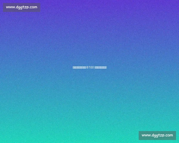 金州决裂：库明加拒 8100 万背后的双向困境